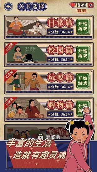 王蓝莓的幸福生活ios手机下载