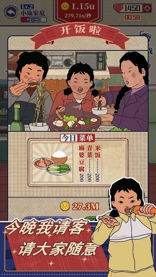 王蓝莓的幸福生活ios手机下载