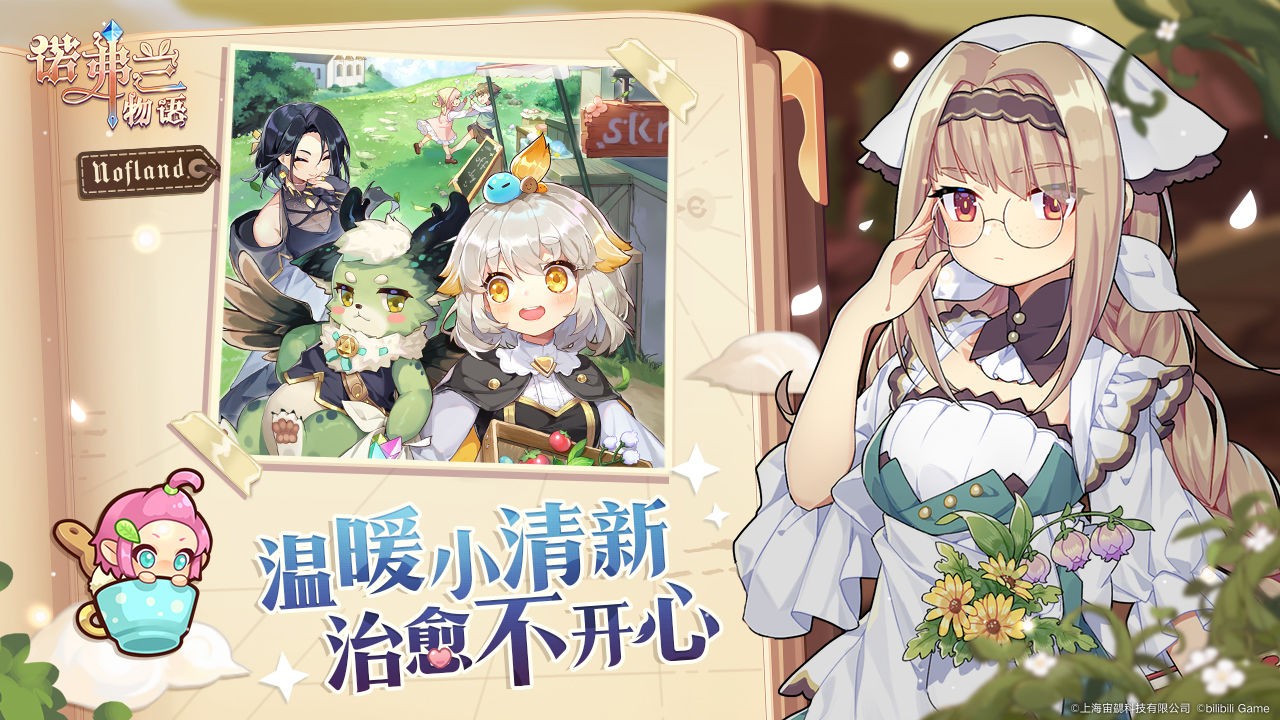 诺弗兰物语下载手机版最新下载