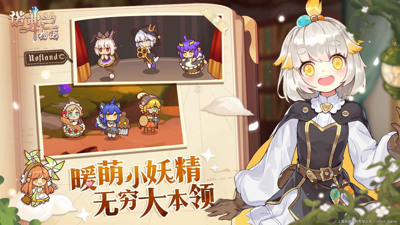 诺弗兰物语手游手机下载ios版