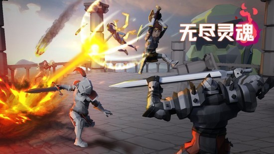 无尽灵魂最新版手机免费下载
