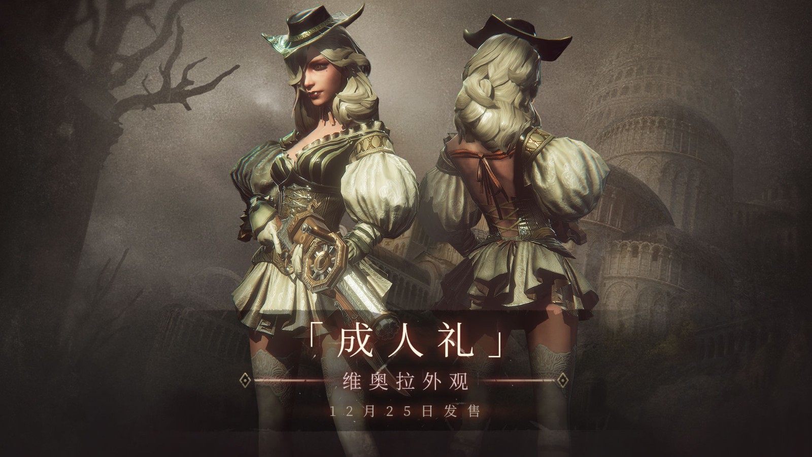 帕斯卡契约免付费安卓版下载手机版