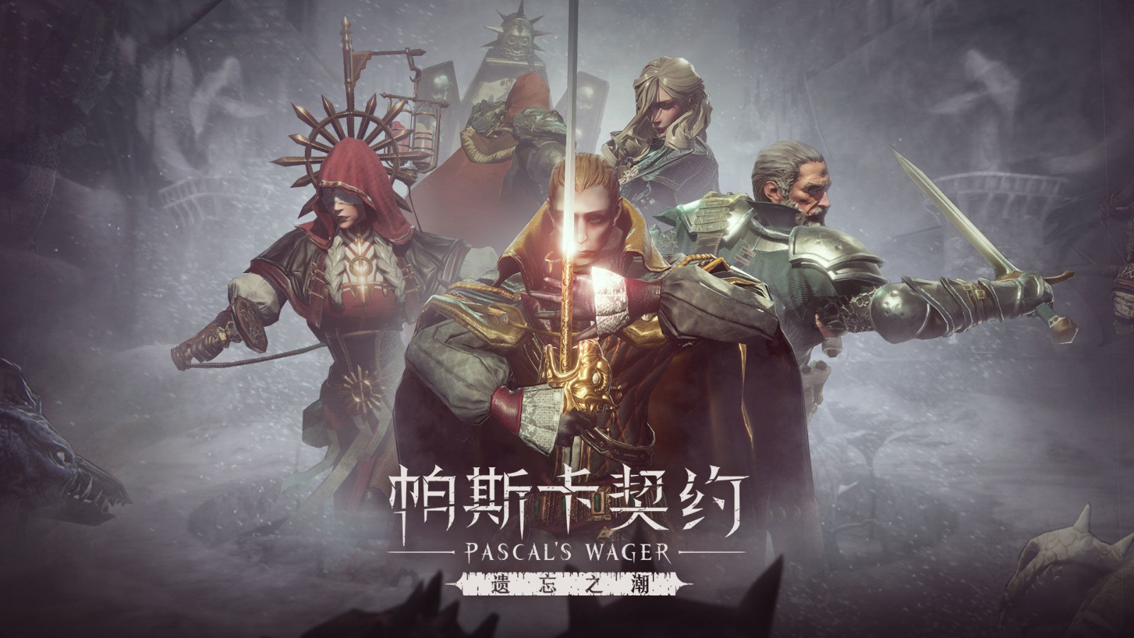 帕斯卡契约免付费安卓版下载手机版