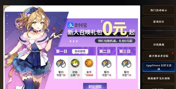 第七史诗6元礼包怎么获得-第七史诗6元礼包免费获取方法图1