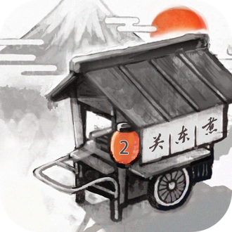 关东煮店人情故事2