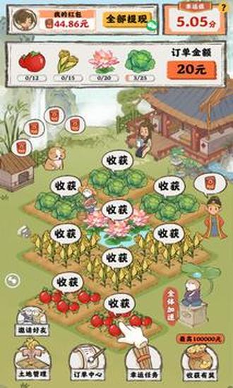 桃源人家正版