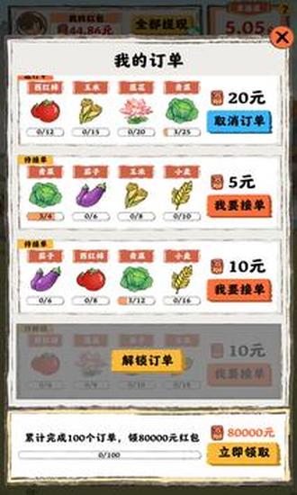 桃源人家正版苹果下载手机版