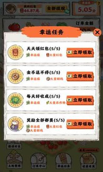 桃源人家正版苹果下载手机版