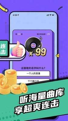 欢乐猜歌游戏最新版下载