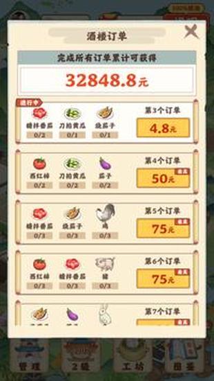 田园生活下载