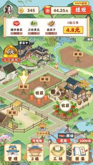 田园生活免费版苹果版