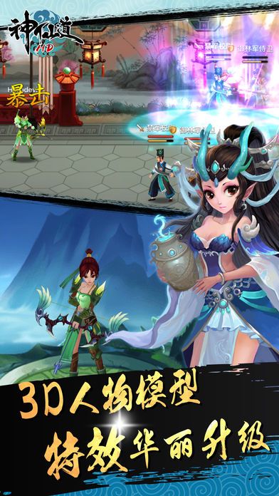 神仙道H5最新下载