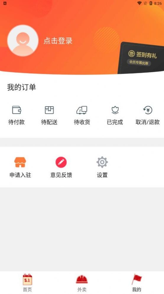 玩转若尔盖本地服务免费版ios版
