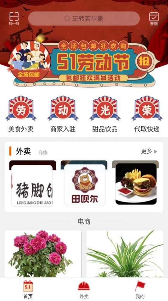 玩转若尔盖本地服务免费版ios版