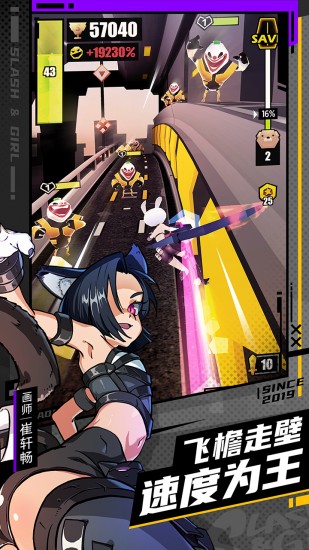 战斗少女跑酷正版ios免费版