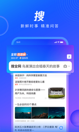 QQ浏览器Play版app