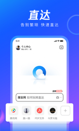 QQ浏览器Play版app