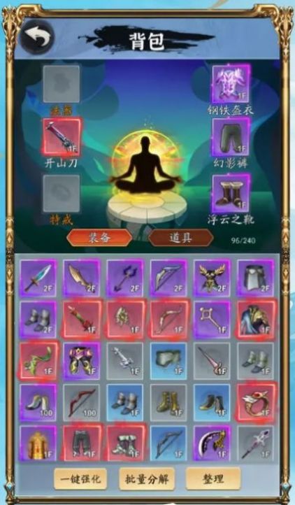 你有仙术我有神功最新安卓下载