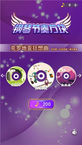 钢琴节奏方块手机版2024版下载