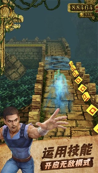 神庙逃亡1老版本app下载最新版