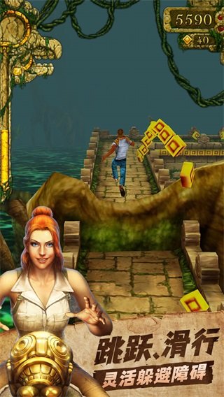 神庙逃亡1老版本app下载最新版