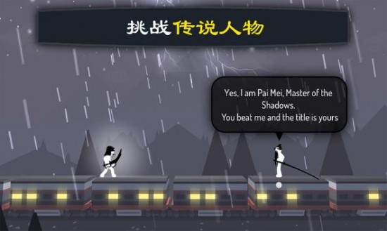 火柴人战争2帝国手机版ios下载安装