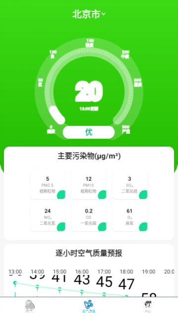 本地天气王最新版
