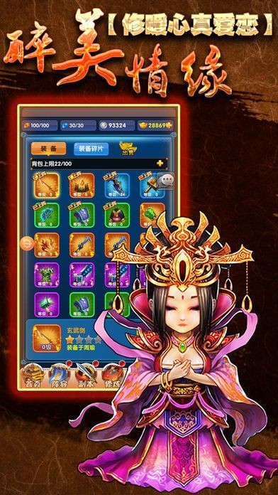 三国子龙传游戏2024最新版本安卓版