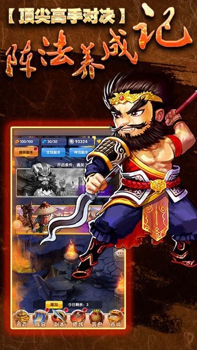 三国子龙传游戏2024最新版本安卓版
