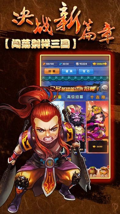 三国子龙传游戏2024最新版本安卓版