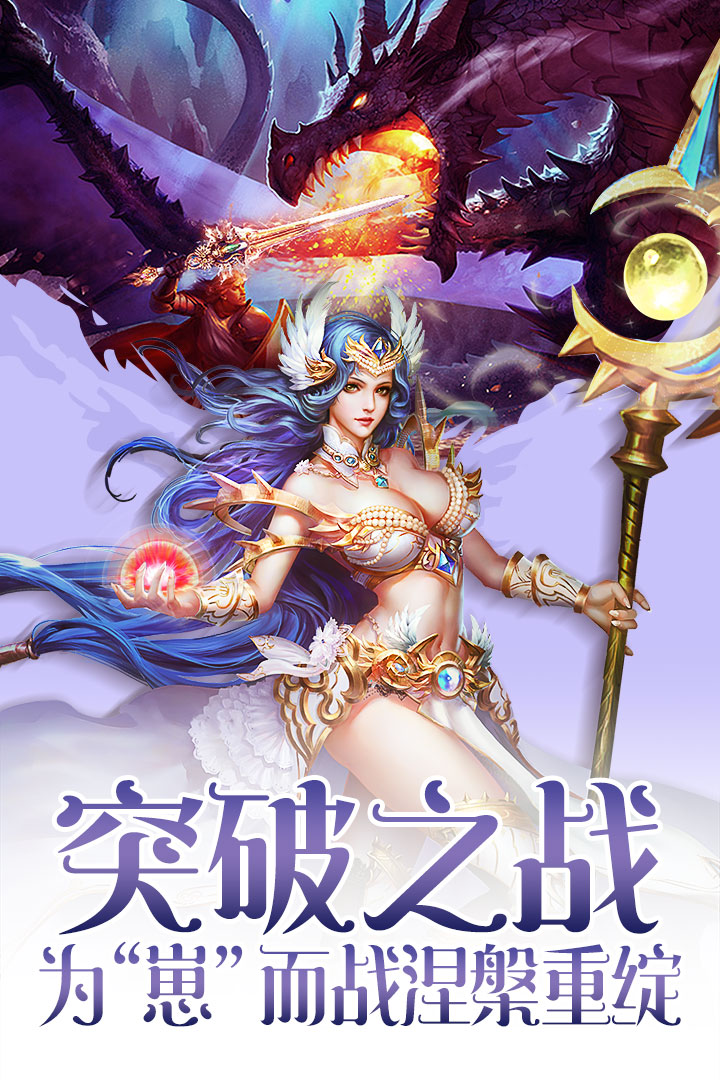 魔域手游下载最新app