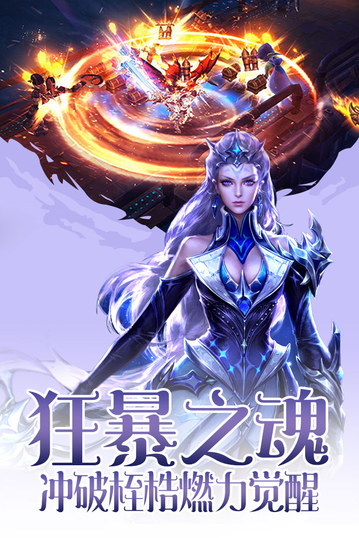 魔域手游下载最新app
