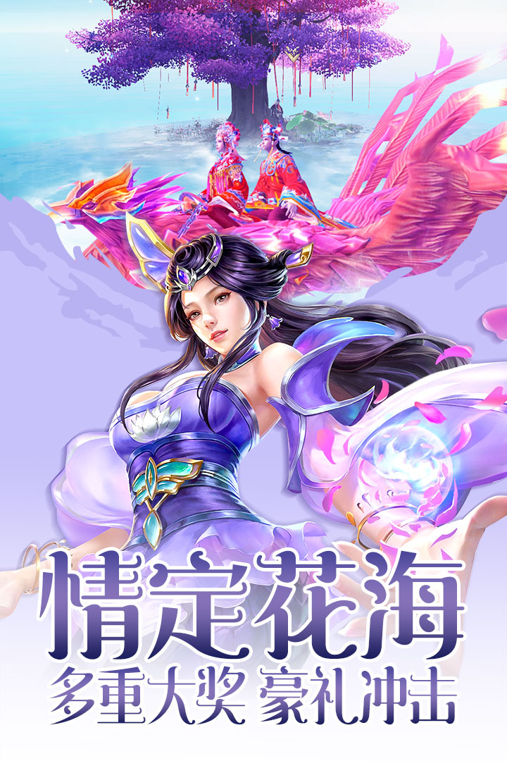 魔域手游下载最新app
