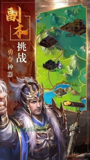三国神威魔将无限元宝安卓下载