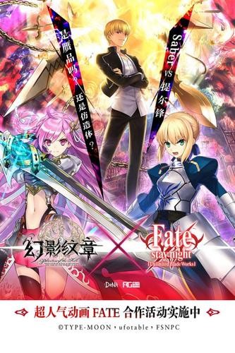 幻影纹章手机版最新下载2024版