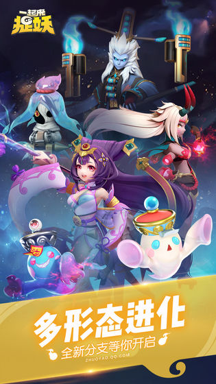 一起来捉妖正版