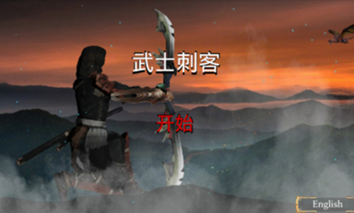 武士刺客无限钻石金币版安卓2024下载