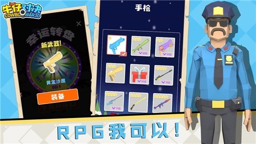 牛仔对决最新版最新安卓下载