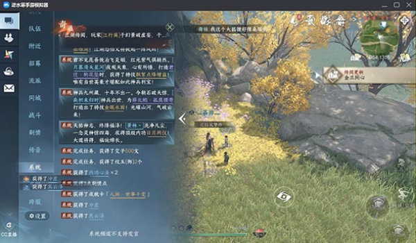 逆水寒手游玄武镇七小侠人间任务怎么完成 逆水寒手游玄武镇七小侠人间任务完成方法介绍图2