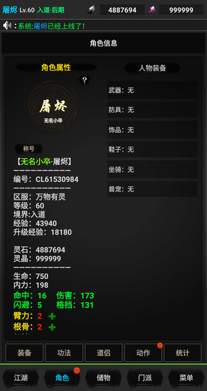浪天记手机版下载安装安卓版