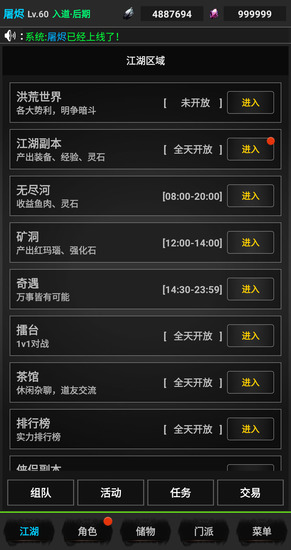 浪天记手机版下载安装安卓版