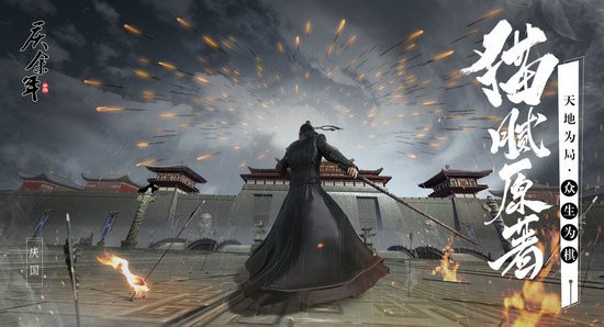 庆余年手游