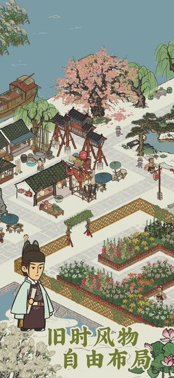 江南百景图免费内购最新版本下载