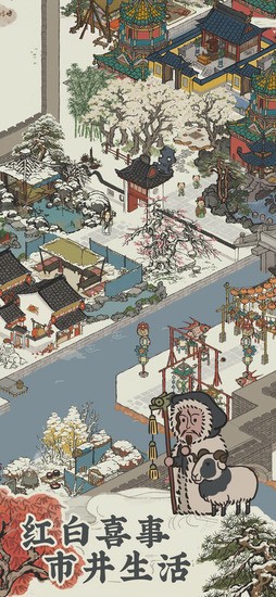 江南百景图免费内购最新版本下载