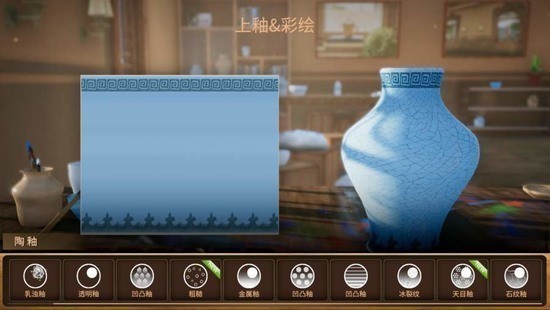 陶艺大师手机下载免费版