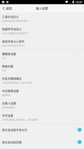 河马输入法最新版