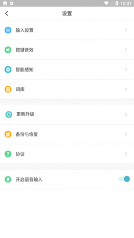河马输入法最新版
