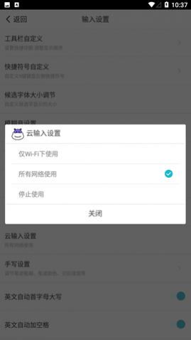 河马输入法最新版