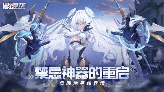 异界事务所免费版下载