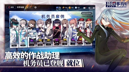 异界事务所免费版下载